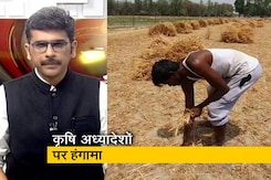 खबरों की खबर: क्या ये अध्यादेश किसान विरोधी हैं? खबरों की खबर: क्या ये अध्यादेश किसान विरोधी हैं?