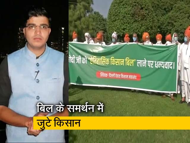 सिटी एक्सप्रेस : कृषि बिल के समर्थन में संसद भवन पहुंचे किसान, कृषि मंत्री को पहनाई पगड़ी