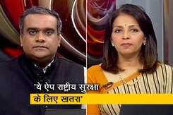 हॉट टॉपिक: अब तक चीन से जुड़ी 224 ऐप बैन हॉट टॉपिक: अब तक चीन से जुड़ी 224 ऐप बैन