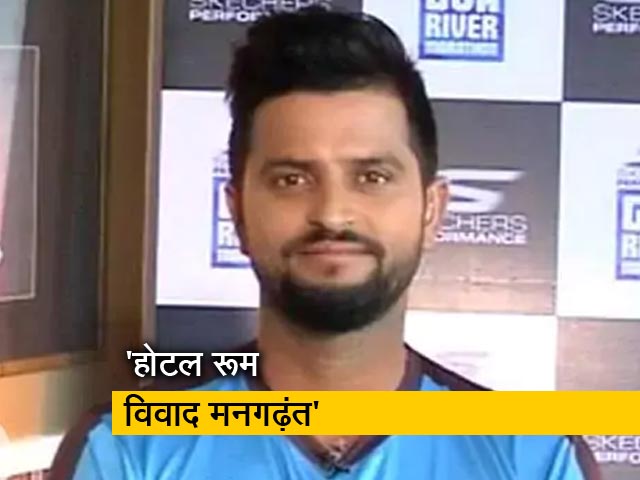 सुरेश रैना ने कहा- श्रीनिवासन मेरे पिता  की तरह हैं सुरेश रैना ने कहा- श्रीनिवासन मेरे पिता  की तरह हैं