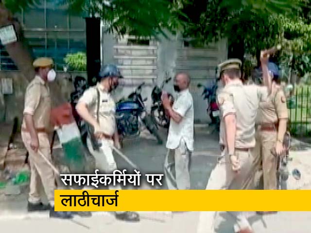 सफाईकर्मियों ने की वेतन बढ़ाने की मांग, तो पुलिस ने बरसाई लाठी