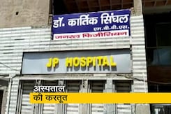 देश प्रदेश: आगरा में अस्पताल का बिल नहीं चुकाने पर देना पड़ा बच्चा देश प्रदेश: आगरा में अस्पताल का बिल नहीं चुकाने पर देना पड़ा बच्चा