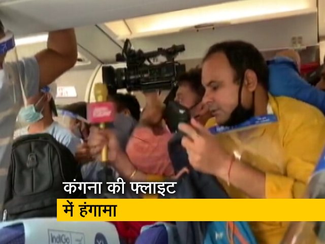 कंगना रनौत की फ्लाइट में हंगामा, DGCA ने इंडिगो से मांगी रिपोर्ट कंगना रनौत की फ्लाइट में हंगामा, DGCA ने इंडिगो से मांगी रिपोर्ट