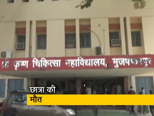 NEET देकर छात्रा की मौत, कोरोना रिपोर्ट आई थी पॉजिटिव