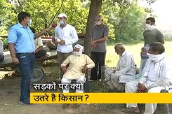 किसानों से जुड़े कानून का क्यों हुआ विरोध? किसानों से जुड़े कानून का क्यों हुआ विरोध?