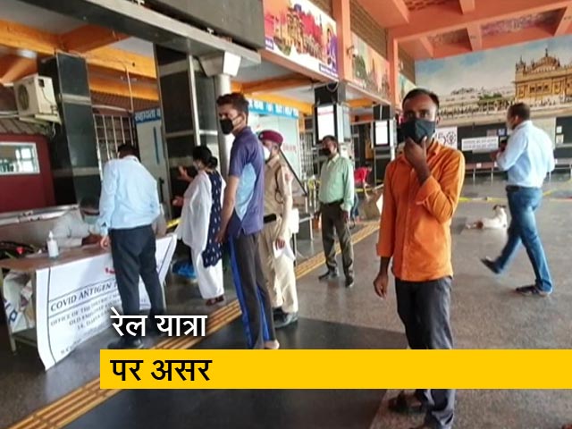 कोविड के चलते पैदा हुए वित्तीय संकट का रेल यात्रा पर भी पड़ेगा असर