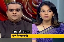 किन धाराओं के तहत रिया की गिरफ्तारी? किन धाराओं के तहत रिया की गिरफ्तारी?