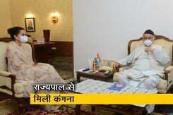 सिटी एक्सप्रेस: महाराष्ट्र राज्यपाल से मिली अभिनेत्री कंगना रनौत सिटी एक्सप्रेस: महाराष्ट्र राज्यपाल से मिली अभिनेत्री कंगना रनौत