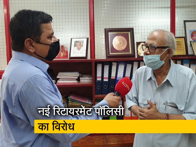 नई रिटायरमेंट पॉलिसी का विरोध, मजदूर संगठन करेंगे देशव्यापी प्रदर्शन