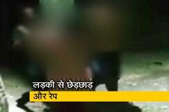 देश प्रदेश : बिहार में लड़की से सामूहिक छेड़छाड़ और रेप देश प्रदेश : बिहार में लड़की से सामूहिक छेड़छाड़ और रेप