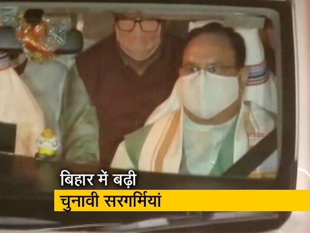 पटना पहुंचे जेपी नड्डा, लॉन्च करेंगे 'आत्मनिर्भर बिहार' कैंपेन