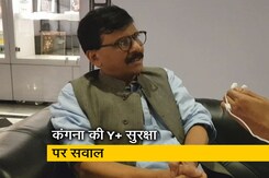 संजय राउत ने कहा, शिवसेना का कंगना रनौत से कोई व्यक्तिगत झगड़ा नहीं संजय राउत ने कहा, शिवसेना का कंगना रनौत से कोई व्यक्तिगत झगड़ा नहीं