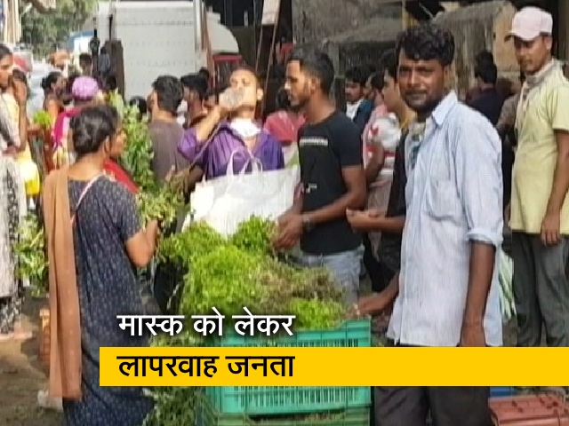 Unlock 4 के दौरान जनता सोशल डिस्टेंसिंग और मास्क को लेकर कम सचेत