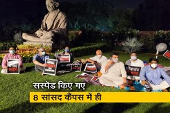 निलंबित सांसदों का संसद परिसर में रात को भी धरना निलंबित सांसदों का संसद परिसर में रात को भी धरना