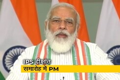 IPS प्रोबेशनर्स को PM का संबोधन- पुलिस को कोराना से ज्यादा खतरा IPS प्रोबेशनर्स को PM का संबोधन- पुलिस को कोराना से ज्यादा खतरा