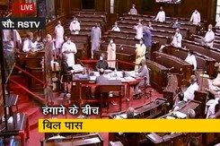 मत विभाजन से नहीं हुआ फैसला, हंगामे के बीच पास हुआ कृषि बिल मत विभाजन से नहीं हुआ फैसला, हंगामे के बीच पास हुआ कृषि बिल