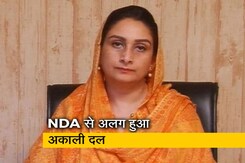 हरसिमरत कौर का वीडियो वायरल, गिना रहीं कृषि बिल के फायदे हरसिमरत कौर का वीडियो वायरल, गिना रहीं कृषि बिल के फायदे