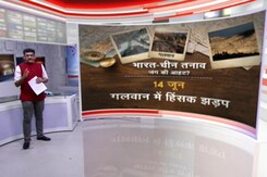 खबरों की खबर: भारत-चीन LAC पर तनाव कब घटेगा ? खबरों की खबर: भारत-चीन LAC पर तनाव कब घटेगा ?