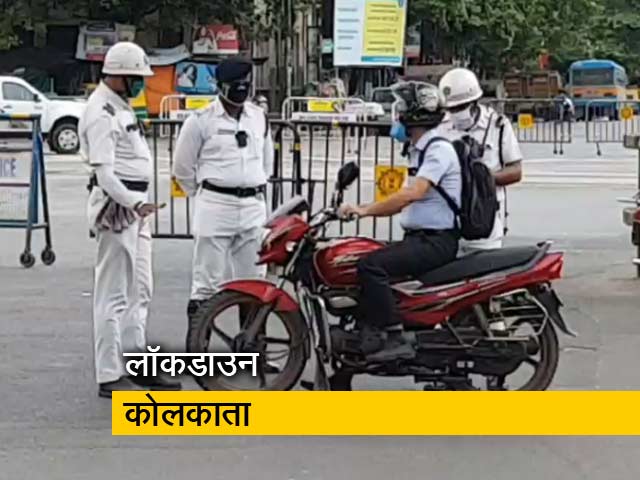 कोलकाता में आज नहीं चली मेट्रो, लगा है संपूर्ण लॉकडाउन
