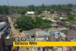 देश प्रदेश : यूपी में गांवों पर क्यों उड़ रहे हैं ड्रोन? देश प्रदेश : यूपी में गांवों पर क्यों उड़ रहे हैं ड्रोन?