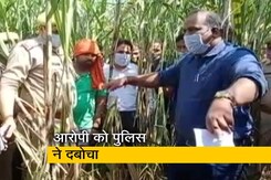 यूपी : 3 साल की मासूम के रेप और हत्या का आरोपी गिरफ्तार यूपी : 3 साल की मासूम के रेप और हत्या का आरोपी गिरफ्तार