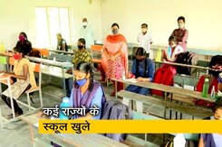 देश प्रदेश : एहतियात के साथ कई राज्यों में खुले 9वीं से 12वीं तक के स्कूल देश प्रदेश : एहतियात के साथ कई राज्यों में खुले 9वीं से 12वीं तक के स्कूल