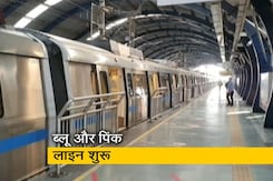 आज से दिल्ली मेट्रो की दो नई लाइन चालू आज से दिल्ली मेट्रो की दो नई लाइन चालू