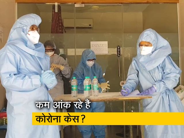 कोरोना के आरटी-पीसीआर टेस्ट कम क्यों हो रहे हैं?