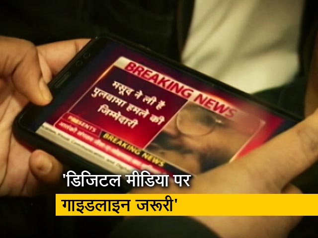 केंद्र सरकार ने सुप्रीम कोर्ट में कहा, 'जहर फैला रहा है डिजिटल मीडिया'