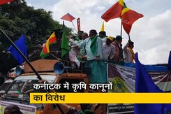 कर्नाटक में केंद्र और राज्य सरकार के खिलाफ सड़क पर उतरे किसान कर्नाटक में केंद्र और राज्य सरकार के खिलाफ सड़क पर उतरे किसान