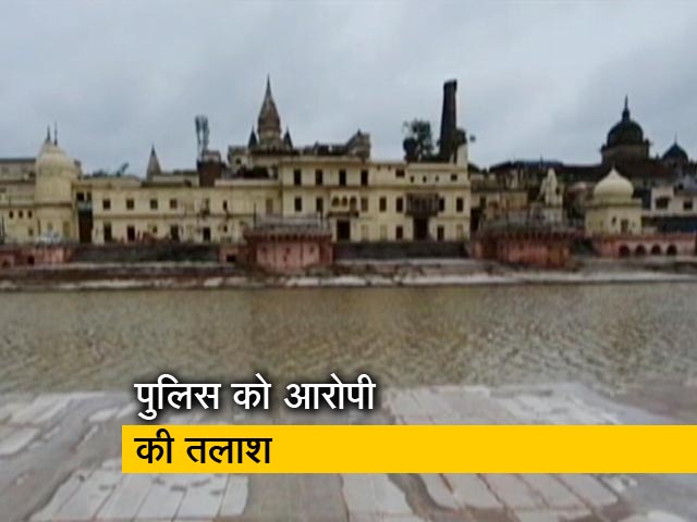 रामजन्मभूमि ट्रस्ट से धोखाधड़ी