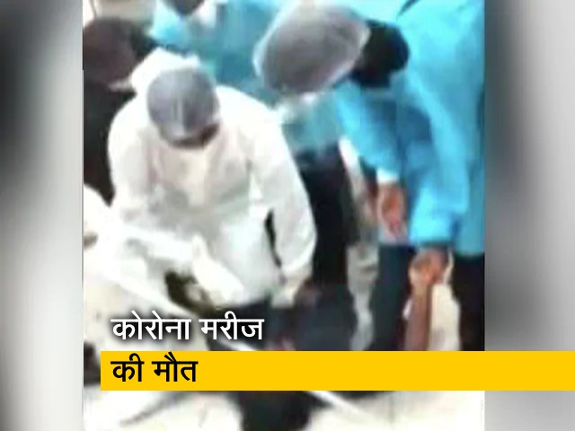 देश प्रदेश : कोरोना मरीज की मौत, अस्पताल के कर्मचारियों पर पिटाई का था आरोप