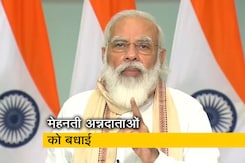 भारत के कृषि इतिहास में आज का दिन मील का पत्थर : प्रधानमंत्री मोदी भारत के कृषि इतिहास में आज का दिन मील का पत्थर : प्रधानमंत्री मोदी