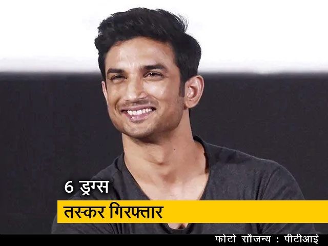 NCB ने मुंबई और गोवा में की छापेमारी, 6 गिरफ्तार