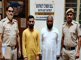 दिल्ली : ऑनलाइन शराब बेचने के नाम पर 1500 लोगों से ठग लिए लाखों रुपए दिल्ली : ऑनलाइन शराब बेचने के नाम पर 1500 लोगों से ठग लिए लाखों रुपए