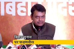 देवेंद्र फडणवीस ने कहा, ''NDA ने किसानों को बाजार , मजदूरों को रोजगार देने का काम किया'' देवेंद्र फडणवीस ने कहा, ''NDA ने किसानों को बाजार , मजदूरों को रोजगार देने का काम किया''