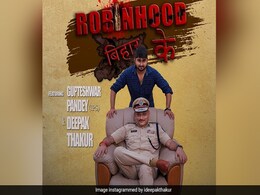 Robinhood Bihar Ke गाने को लेकर इस संगठन ने जताई आपत्ती, बॉलीवुड डायरेक्टर बोले- शर्मनाक Robinhood Bihar Ke गाने को लेकर इस संगठन ने जताई आपत्ती, बॉलीवुड डायरेक्टर बोले- शर्मनाक