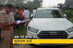 देश-प्रदेश: यूपी पुलिस के अधिकारी पर हत्या का आरोप, "तलाश में महकमे की ही टीमें" देश-प्रदेश: यूपी पुलिस के अधिकारी पर हत्या का आरोप, "तलाश में महकमे की ही टीमें"