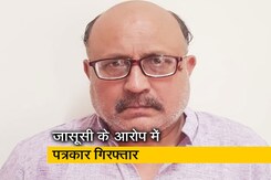 दिल्ली पुलिस ने पत्रकार को किया गिरफ्तार, चीन के लिए जासूसी का आरोप दिल्ली पुलिस ने पत्रकार को किया गिरफ्तार, चीन के लिए जासूसी का आरोप