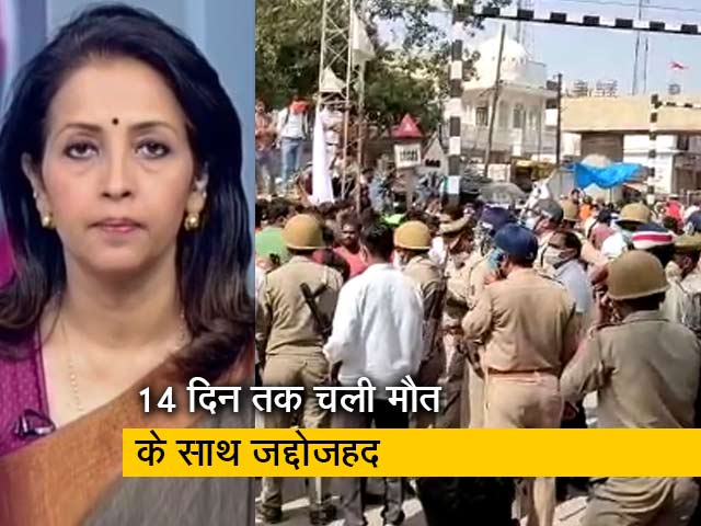 देस की बात: गैंगरेप पीड़ित की मौत, उत्तर प्रदेश की कानून व्यवस्था पर उठने लगे सवाल