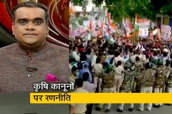 कांग्रेस शासित राज्यों में नहीं लागू होगा नया कृषि कानून? कांग्रेस शासित राज्यों में नहीं लागू होगा नया कृषि कानून?