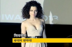 कंगना रनौत के बयान पर राजनीति तेज़ कंगना रनौत के बयान पर राजनीति तेज़