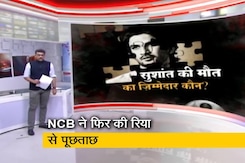 खबरों की खबर : रिया ने कराई सुशांत की बहन के खिलाफ FIR खबरों की खबर : रिया ने कराई सुशांत की बहन के खिलाफ FIR