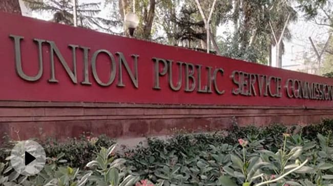 UPSC CAPF AC Recruitment 2021: असिस्टेंट कमांडेंट के 159 पदों पर निकली वैकेंसी, जानें- कैसे करना है आवेदन