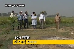 हाथरस मामला: क्या कॉल डिटेल से सुलझेगी गुत्थी हाथरस मामला: क्या कॉल डिटेल से सुलझेगी गुत्थी