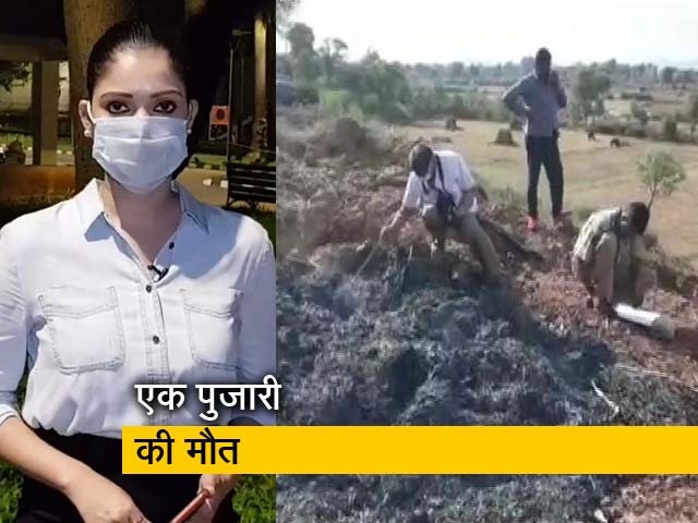 सिटी सेंटर : हिंसा के दौरान आगजनी में पुजारी झुलसे, केस दर्ज