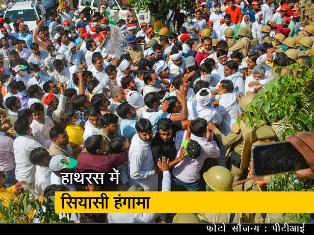 हाथरस में पुलिस का लाठीचार्ज, सपा और RLD कार्यकर्ताओं की पिटाई