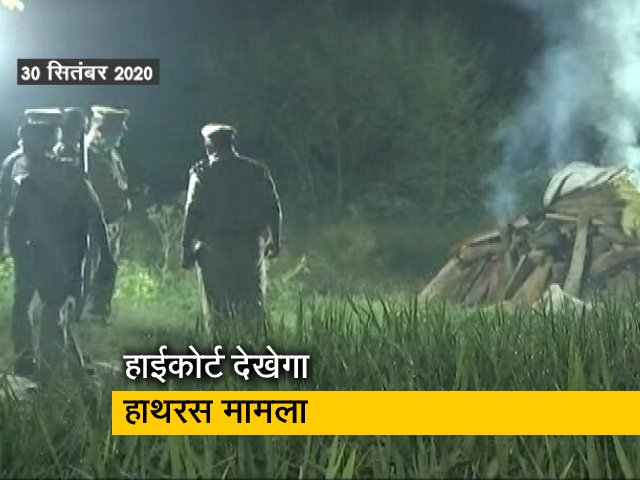 हाथरस कोर्ट को लेकर SC का फैसला, हाईकोर्ट करेगा जांच की निगरानी