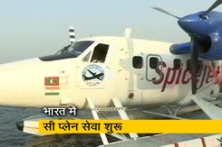 भारत के पहले सी प्लेन की उड़ान, एक बार में 15 यात्री कर सकते हैं सफर भारत के पहले सी प्लेन की उड़ान, एक बार में 15 यात्री कर सकते हैं सफर