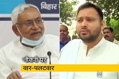 नौकरियों पर नीतीश बनाम तेजस्वी नौकरियों पर नीतीश बनाम तेजस्वी